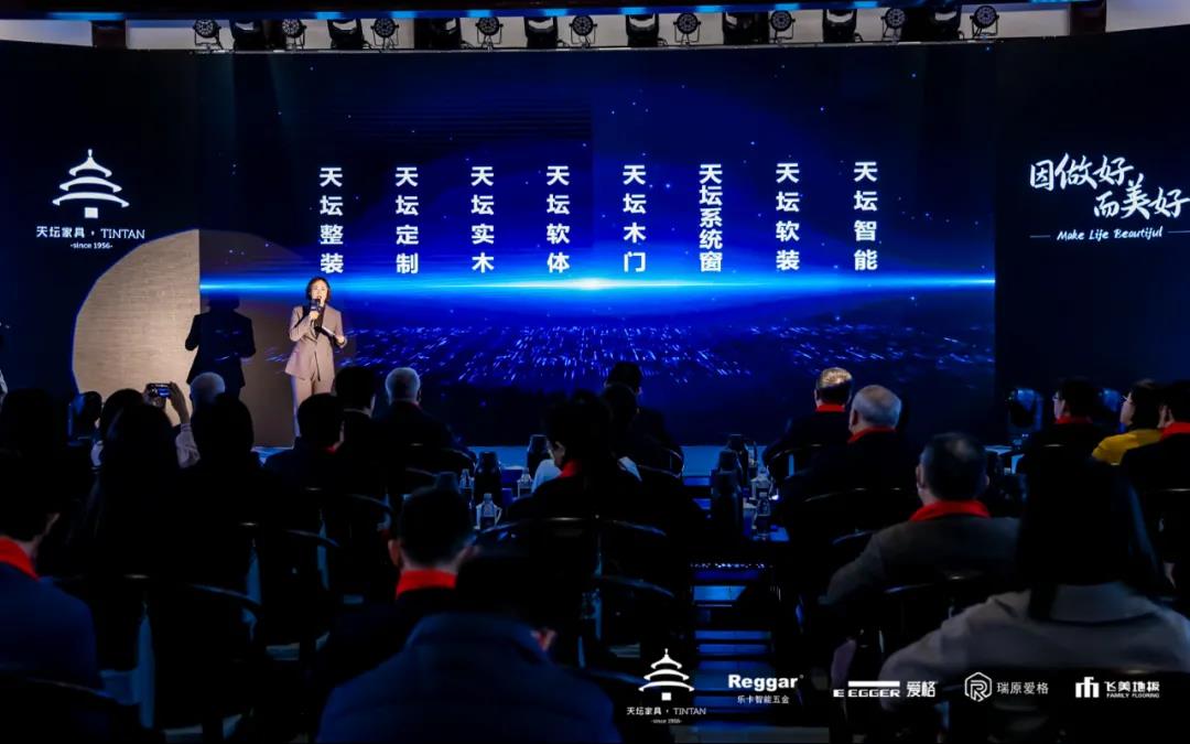 金隅天壇家具與樂卡智能五金、奧地利愛格、飛美地板戰(zhàn)略合作簽約儀式在京舉辦！